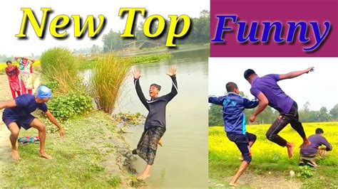 New Top Funny Video 2020অসাধারণ ফানি ভিডিও ২০২০। ভিডিও টি দেখলে না