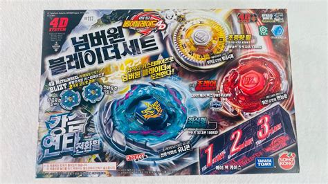 Beyblade Strongest Bladers Set Bb117 Unboxing And Review Beyblade Metal Fight Youtube