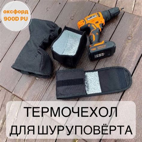 Чехол для шуруповерта - купить по выгодной цене в интернет-магазине ...