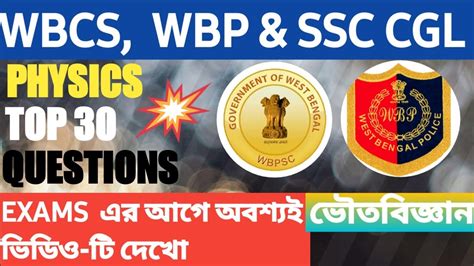 Top Suggestive Physics Pyq Mcq Gk In Bengali Wbcs Wbpsc Wbp