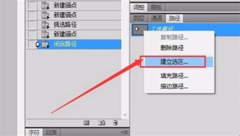 Photoshop中怎样把路径转换为选区360新知