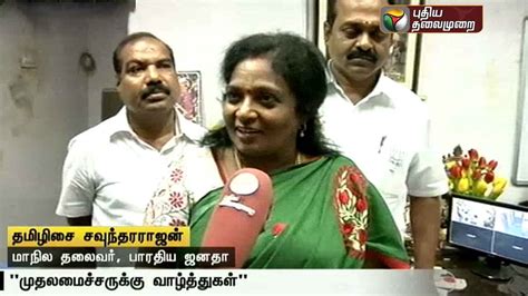 Tamilisai Welcome If Tamil Maanila Congress Joins Bjp Led Alliance Youtube