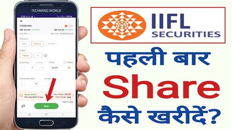 Iifl Securities Me Pehli Bar Share Kaise Kharide How To Buy Stocks