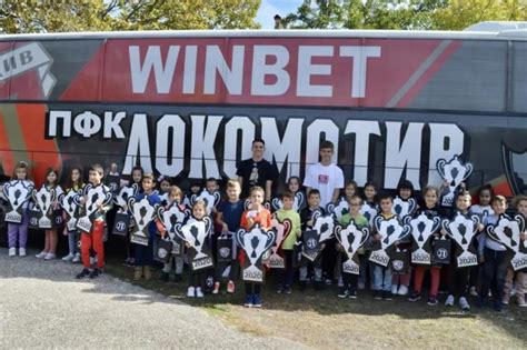 Кампанията "Спортувай с Локомотив Пловдив" в нови две училища