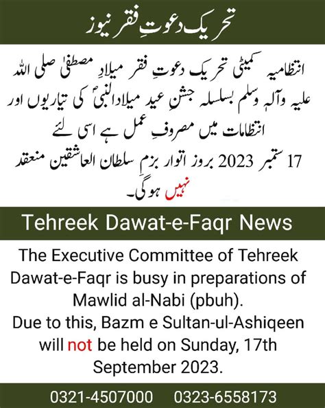 Tehreek Dawat E Faqr News Updates Rsultanulashiqeen