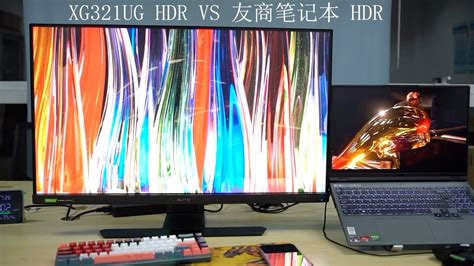 优派xg321ug一款带有1152分区的miniled 4k144显示器是什么样的？华硕rog Pg32uqx同面板显示器的表现哔哩哔哩