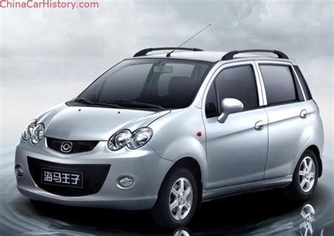haima me mpe 2 | ChinaCarHistory