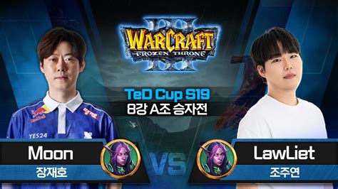 8강 A조 승자전 Moon N vs LawLiet N TeD Cup S19 워크래프트3 Warcraft3