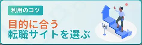 【20代女性向け】おすすめ転職サイトランキング！特徴・メリットを比較 一般社団法人キャリア協会