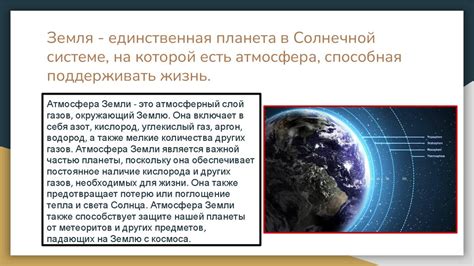 Планета Земля - презентация онлайн