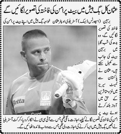 Daily Express News Story