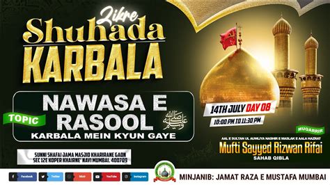 Zikr Shuhada E Karbala Nawasa E Rasool ﷺ Karbala Mein Kyun Gaye