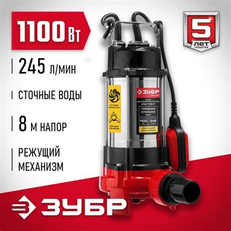 Фекальный насос 1100 Вт с режущим механизмом ЗУБР НПФ-1100-Р - купить ...