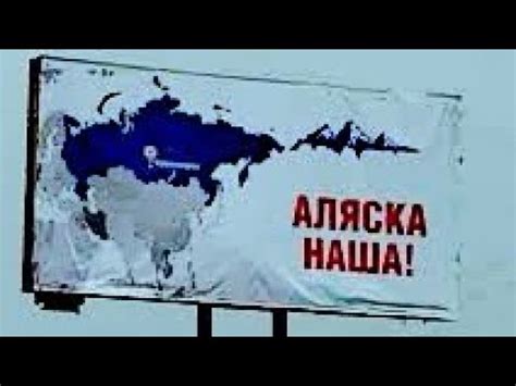 ВЕЛИКАЯ СТРАНА АЛЯСКА - YouTube