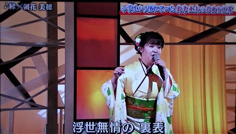 ”bsテレ東｢徳光和夫の名曲にっぽん｣ご覧くださった皆様♡” とちぎのしんちゃんのブログ