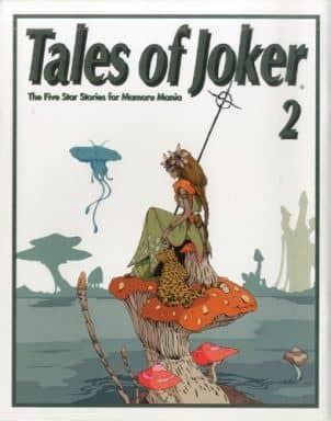 Anime Mook Tales Of Joker The Five Star Stories For Mamoru Mania