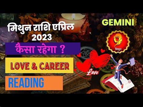 GEMINI MITHUN Gemini April 2023Gemini Love ReadingMithun April