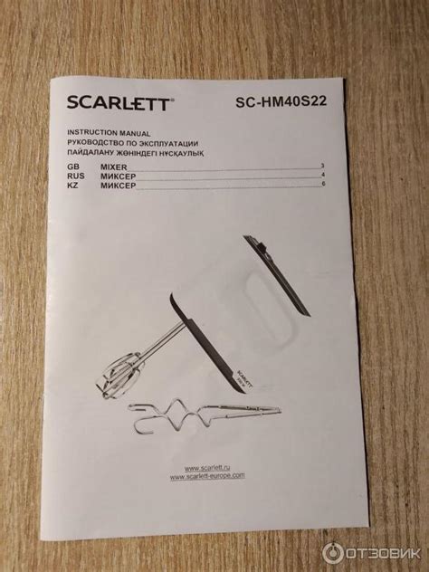 Отзыв о Миксер Scarlett SC-HM40S22 | Свои функции выполняет
