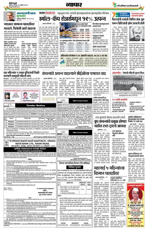 06 22 20 Divya Marathi E Paper Nashik E Paper Nashik E Paper E