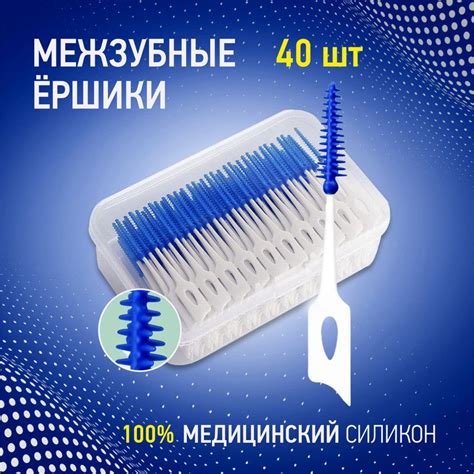 Ершики для зубов межзубные ершики для брекетов набор, Veles Smile, 40 ...