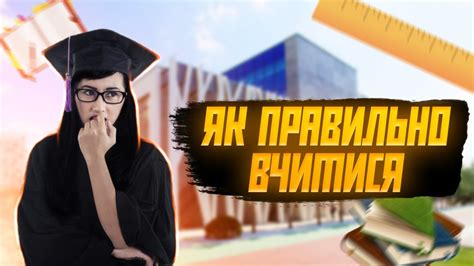 Як навчитися вчитися Саморозвиток YouTube