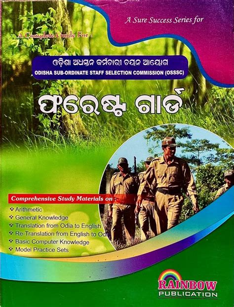 Buy OSSSC FOREST GUARD ODIA MEDIUM GUIDE FOR 2023 Odisha Forest Guard