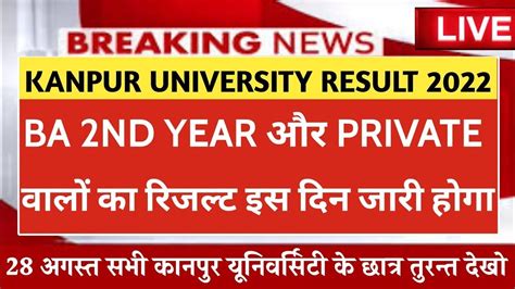 Csjmu Ba Nd Year Result Csjm Private Result Csjmu