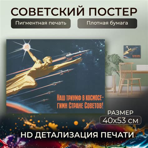 Плакат Ананас Постер Советская живопись, 53 купить c доставкой на OZON ...
