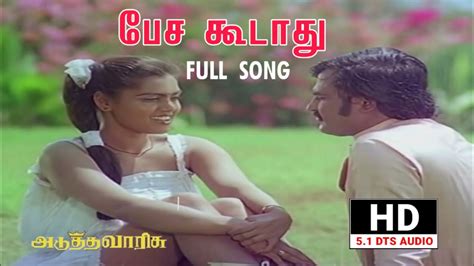 Pesa Koodathu Tamil Song Hd Adutha Varisu Movie Songs K Top India