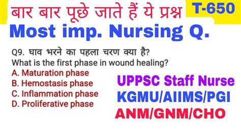 Staff Nurse Uppsc Questions And Answers Kgmu Aiims Nursing Officer