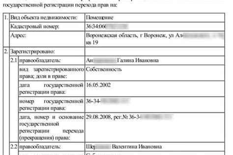 ЕГРН: что это, как работает и как получить сведения из реестра?
