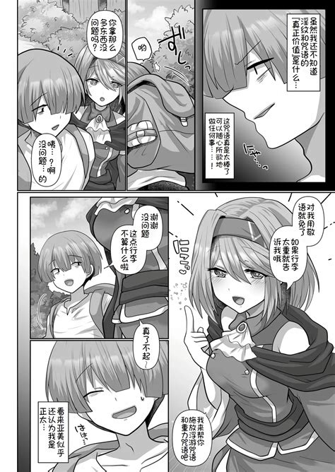 転生ニートの異世界ハーレム性活 1 6合集 Page 55 nhentai hentai doujinshi and manga