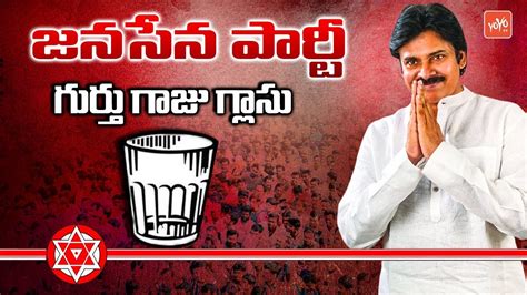 Pawan Kalyan Janasena Party Gets Glass Tumbler Symbol For 2019 ...