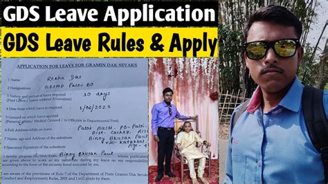 Gramin Dak Sevak Gds Leave Application Gds Leave Details In Hindi