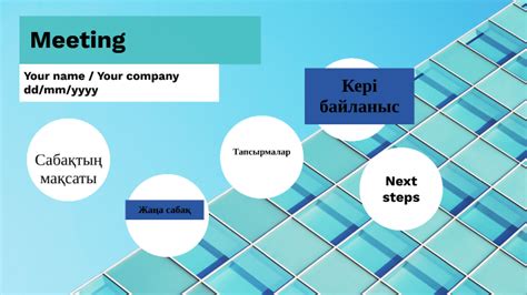 Шартты форматтау by Нурзада Бегенова on Prezi