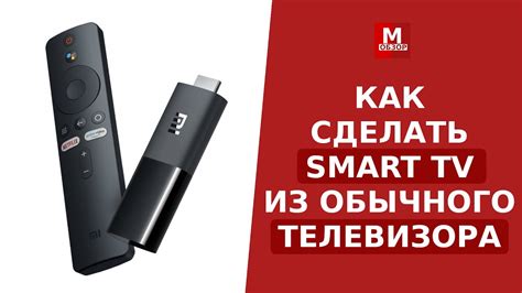 Как из обычного телевизора сделать SMART TV - YouTube