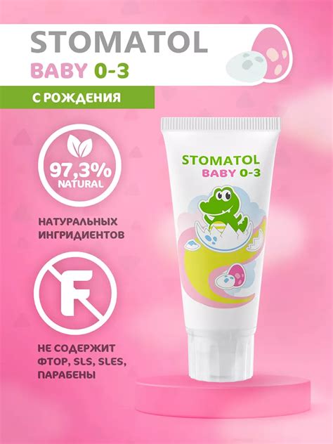Детская зубная паста