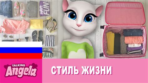 Говорящая Анджела - На чемоданах - YouTube