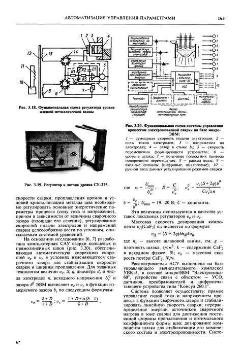 Схема процесса электрошлаковой сварк - Энциклопедия по машиностроению XXL