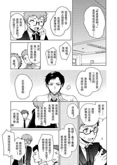 Josou Haishinsha Ryoujoku Nhentai Hentai Doujinshi And Manga