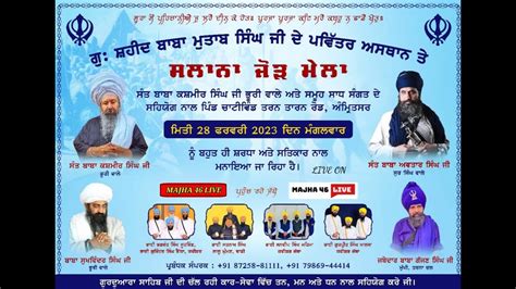 Live Chatiwind Tarn Taran Dharmik Program 28 02 2023 MAJHA 46 LIVE