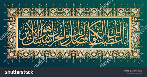 756 Imágenes De Surah Border Imágenes Fotos Y Vectores De Stock