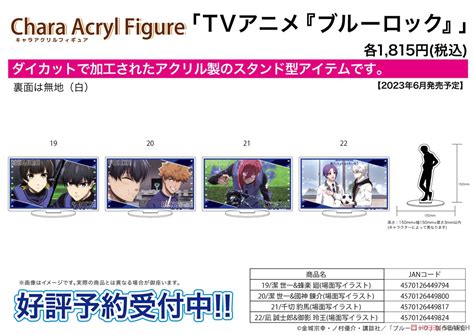 Chara Acrylic Figure Tv Animation Blue Lock Seishiro Nagi Reo