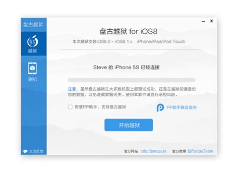 Pangu 8 For Mac Released Here S How To Jailbreak IOS 8 IOS 8 1