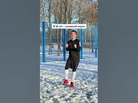 САМЫЙ молодой профессиональный футболист в ИСТОРИИ 😱#shorts #football # ...