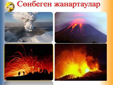 География пәні - online presentation