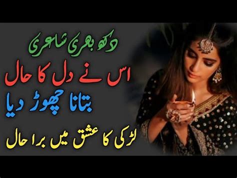 Us Ny Dil Ka Haal Batana Chor Deya New Sad Poetry Heart Touching