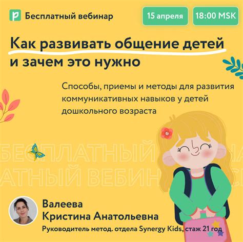 Как развивать общение детей и зачем это нужно?