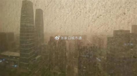 高寒区有霜冻！张家口将出现雷阵雨、大风沙尘、降温天气高寒区霜冻沙尘新浪新闻