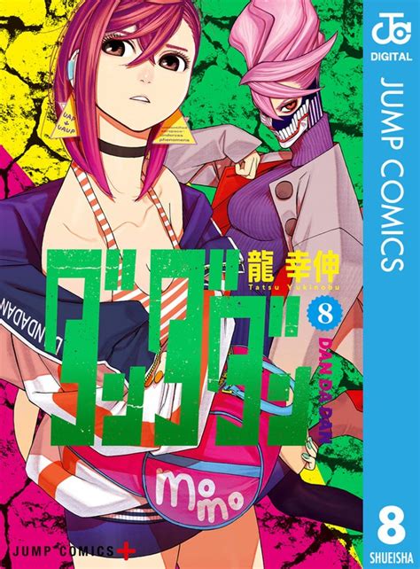 売れ筋がひ！ 漫画 アオのハコ ダンダダン サカモトデイズ等13作品 Asakusa Sub Jp